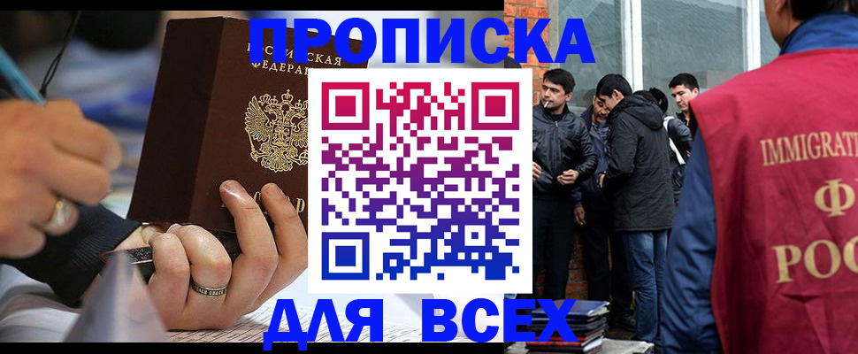 прописка для школы в Калининске