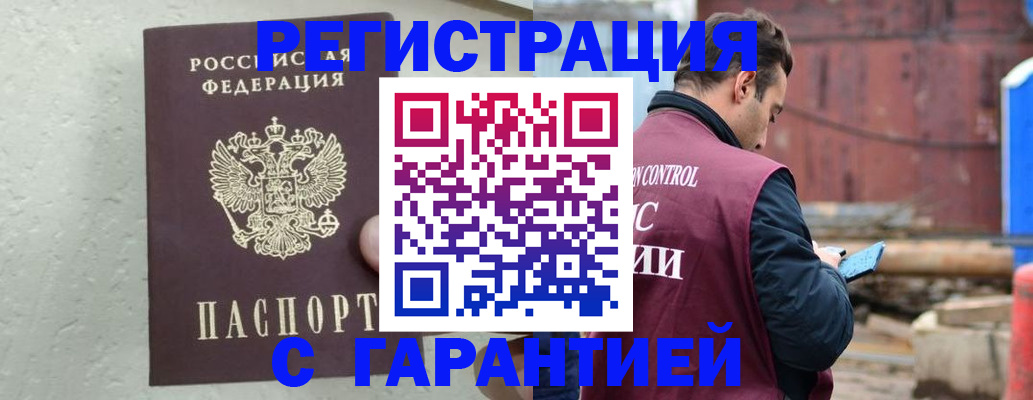 прописка паспорт в Калининске