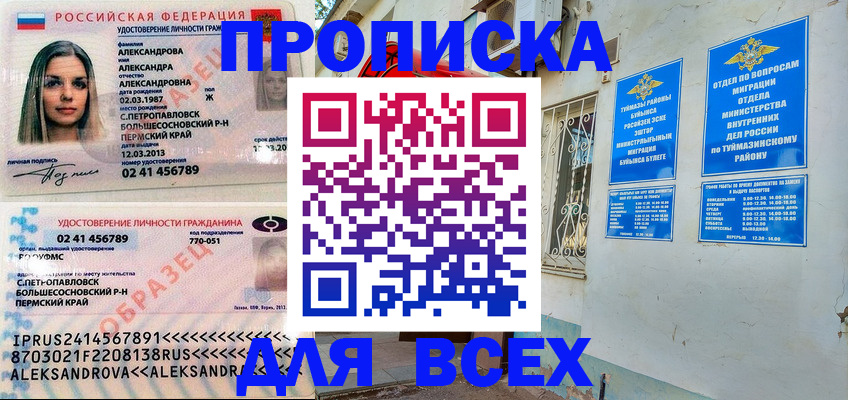 временная регистрация надежно в Калининске